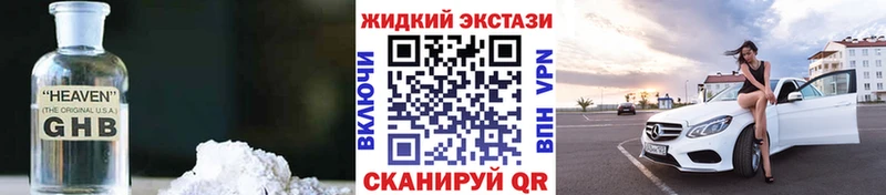 БУТИРАТ GHB  mega рабочий сайт  Верхнеуральск  купить наркотик 
