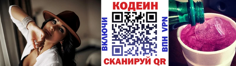 продажа наркотиков  Верхнеуральск  кракен как зайти  Кодеин Purple Drank 