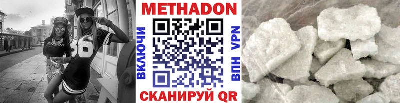 Метадон кристалл  что такое   Верхнеуральск 